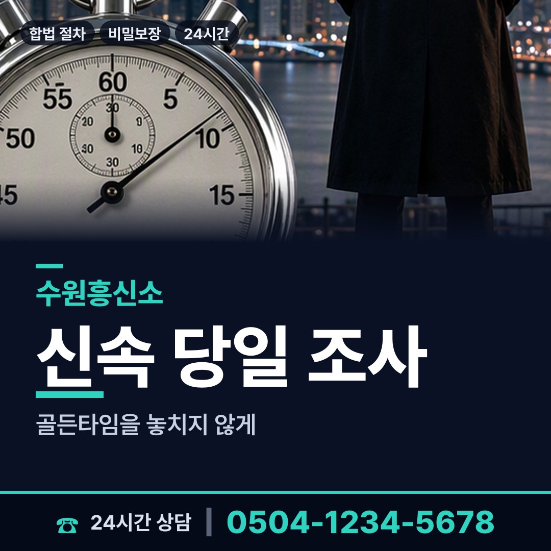 수원 망포2동 심부름센터추천 상담 안내