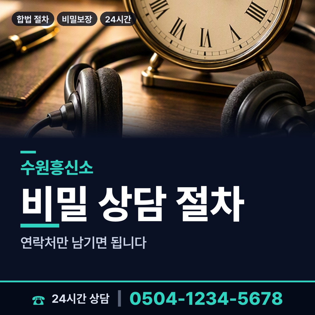 수원 망포2동 사설탐정비용 상담 안내