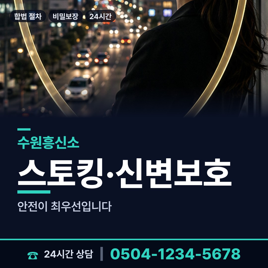 수원 망포2동 예비며느리조사 상담 안내