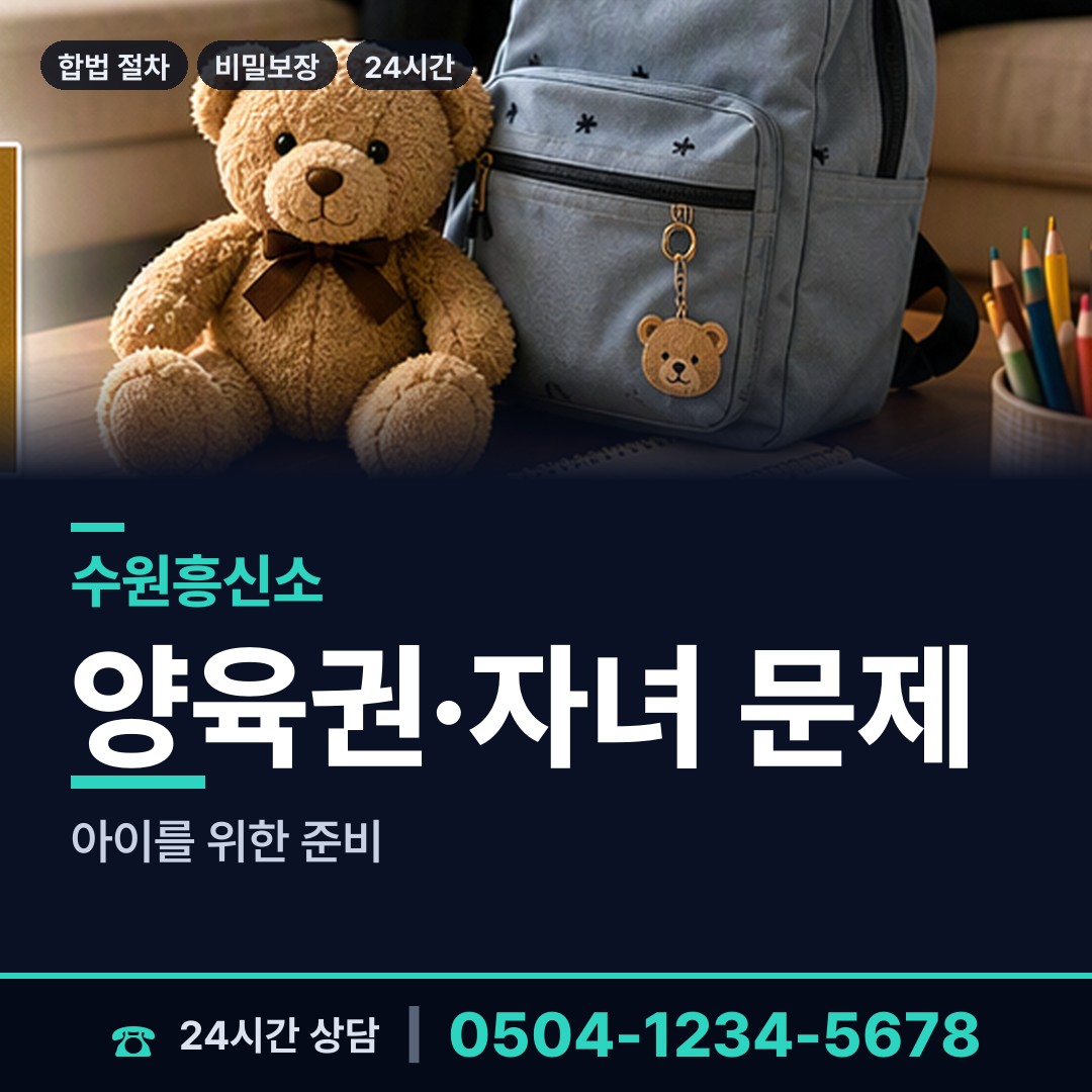 수원 망포2동 지인찾기 상담 안내